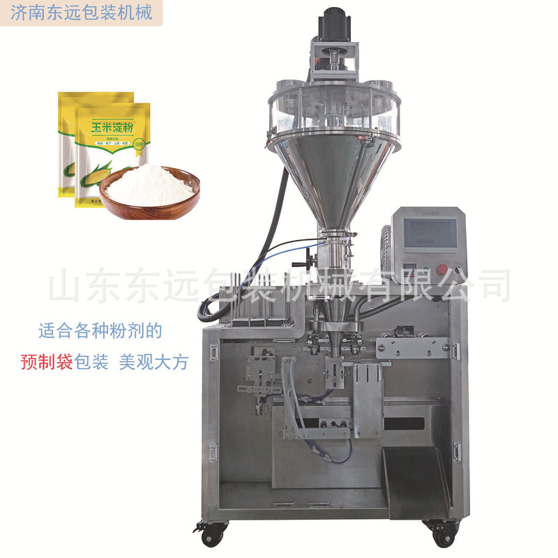 Fully Automatic Small Bag Feeding Machine Horizontal Single-Station Bag Feeding and Packaging Machine for Finished and Pre-Made Bags
