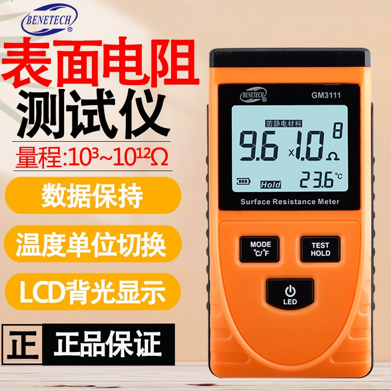 Стандартный тестер импеданса тестера 0 поверхностного сопротивления разума ГМ3111 электростатический тестер импеданса электростатический