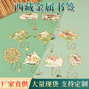 Original Xizang Potala Palace Jokhang Temple Xizang Suzang Xizang Yak Auspicious Eight Treasures Metal Bookmark Souvenir Collection