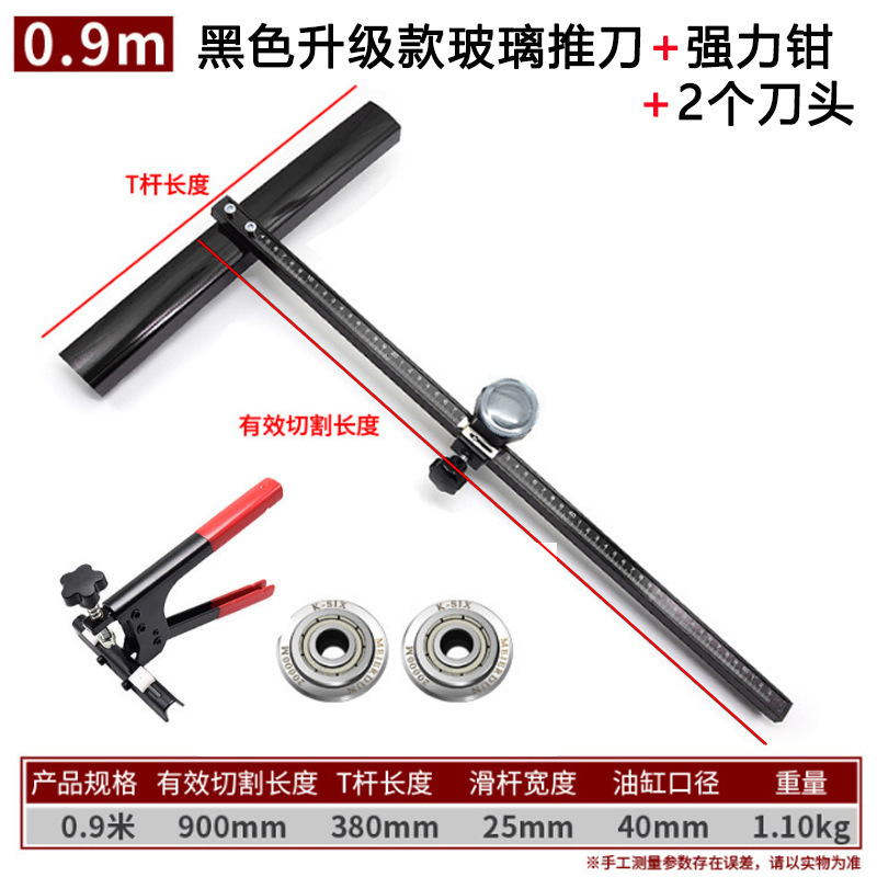 Cuchillo de empuje de azulejos tipo T cuchillo de empuje de baldosas de piso dispositivo de apertura de alta precisión al por mayor tipo T cuchillo de corte de vidrio cortador de placa de roca cuchillo de empuje