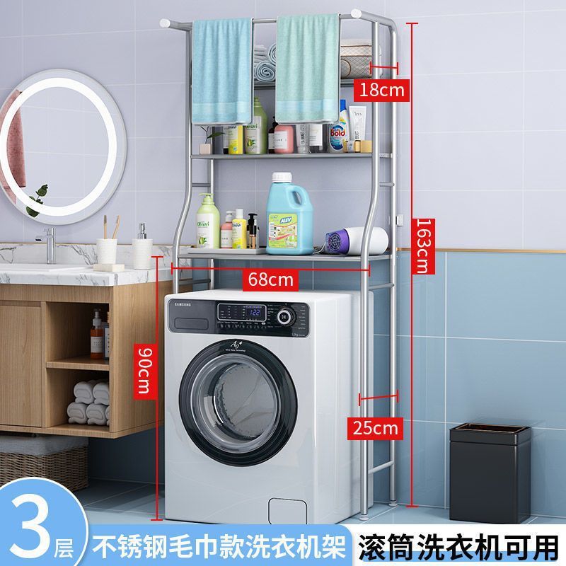 家用翻盖洗衣机架子卫生间马桶置物架创意空间家居阳台落地收纳架|undefined