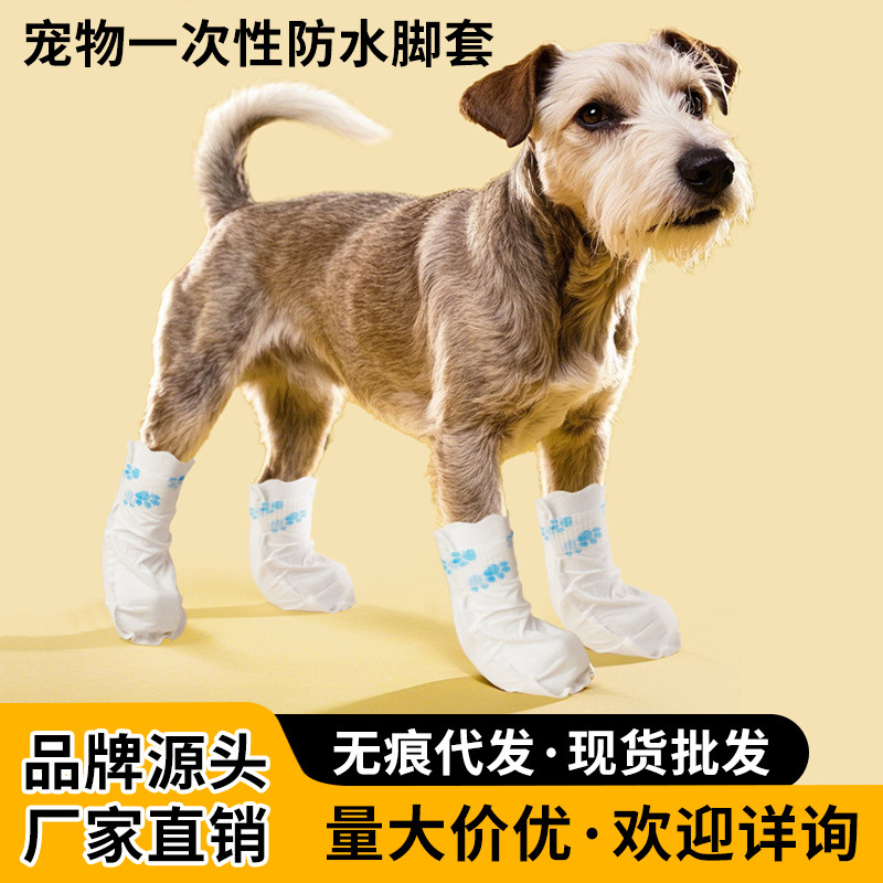 Disposable Pet Foot Covers for Outdoor Use, Non-Woven Fabric Dog Leg Covers, Waterproof, Non-Slip, No-Wash Dog Shoes, Pet Shoes in Stock