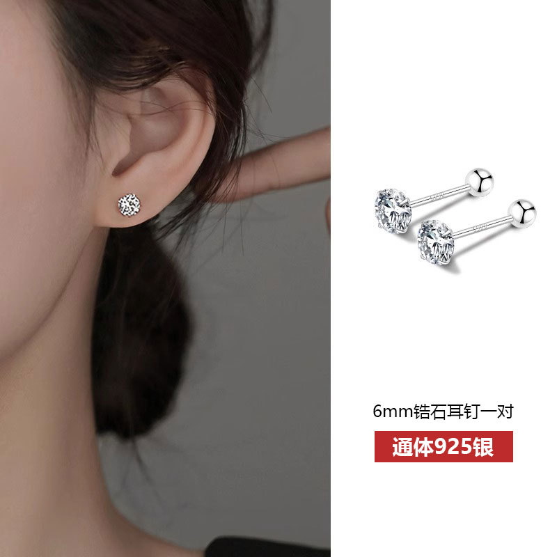 SKU-10-6MM【超闪锆石耳钉一对】