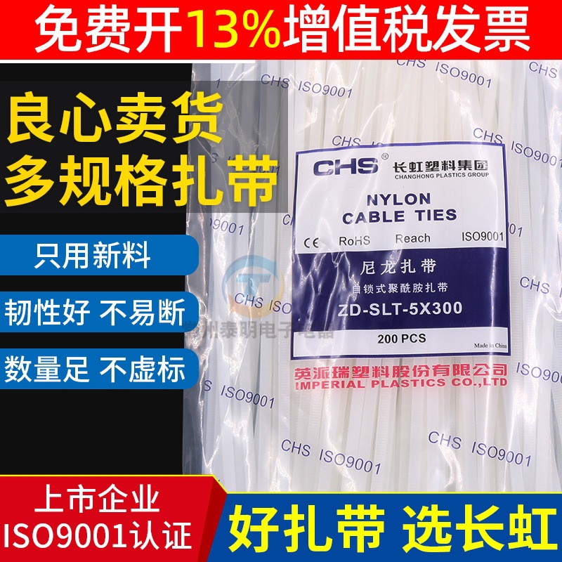 CHS尼龙扎带塑料耐热耐寒防滑高强度固定绑线收纳不易断捆绑自锁