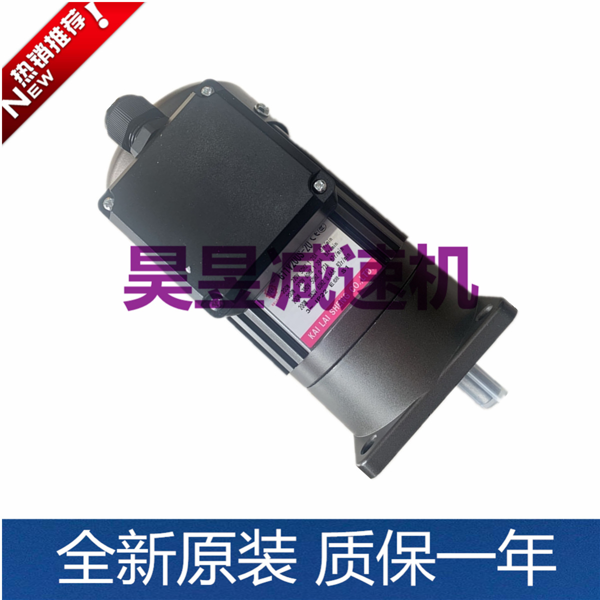 数控铣床电机G11V100S-90 G12V200S-75 G13V400S-100排屑齿轮马达