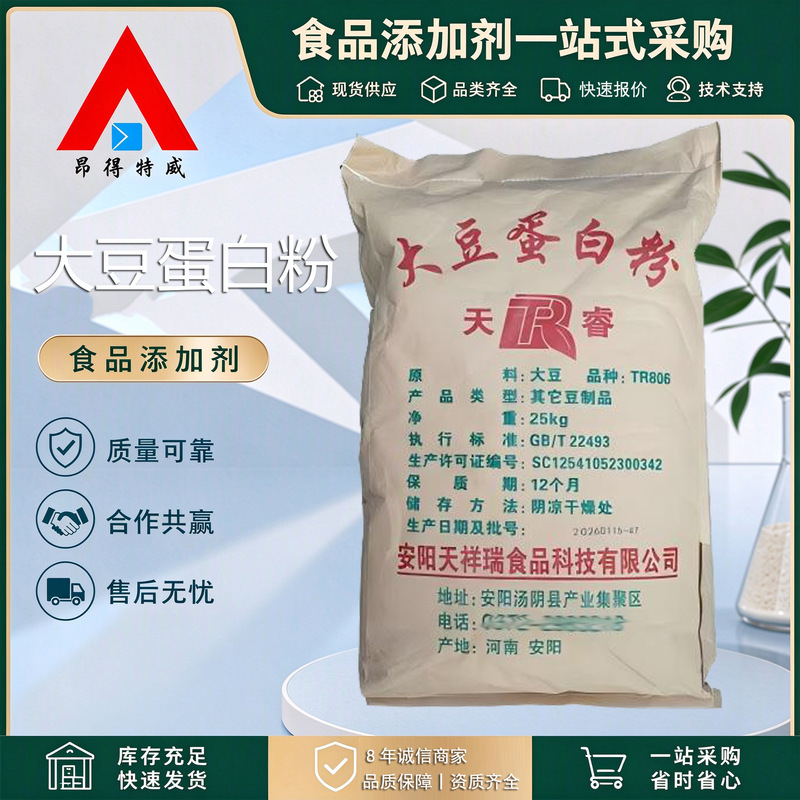 Food-Grade Soy Protein Powder Tr806 Anyang Tianxiang Ruitianrui Meat Products, Solid Beverages, Plant Proteins