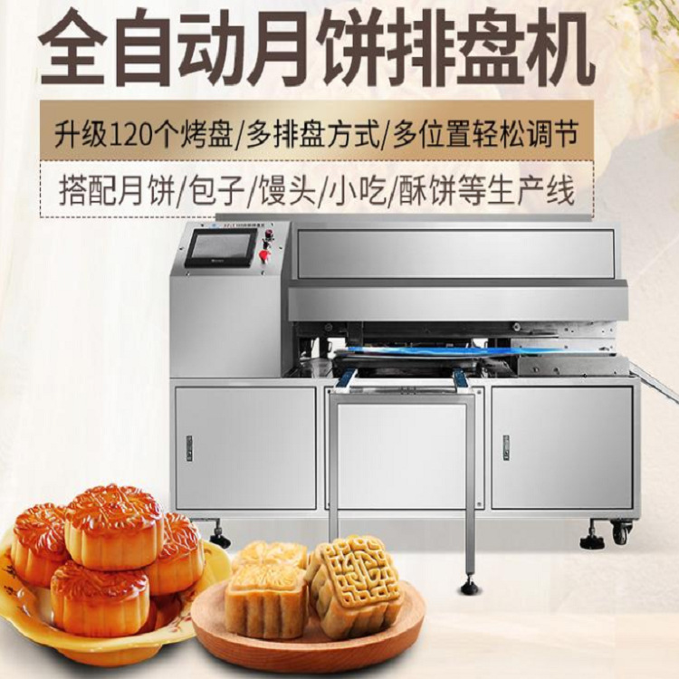 Fabricantes ventas automáticas de pan cuadrado al vapor línea de montaje delantera de placas comerciales