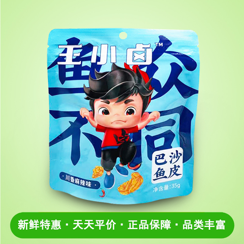 王小鹵川香麻辣味魚皮脆巴沙魚皮即食香脆網紅休閑小零食35g