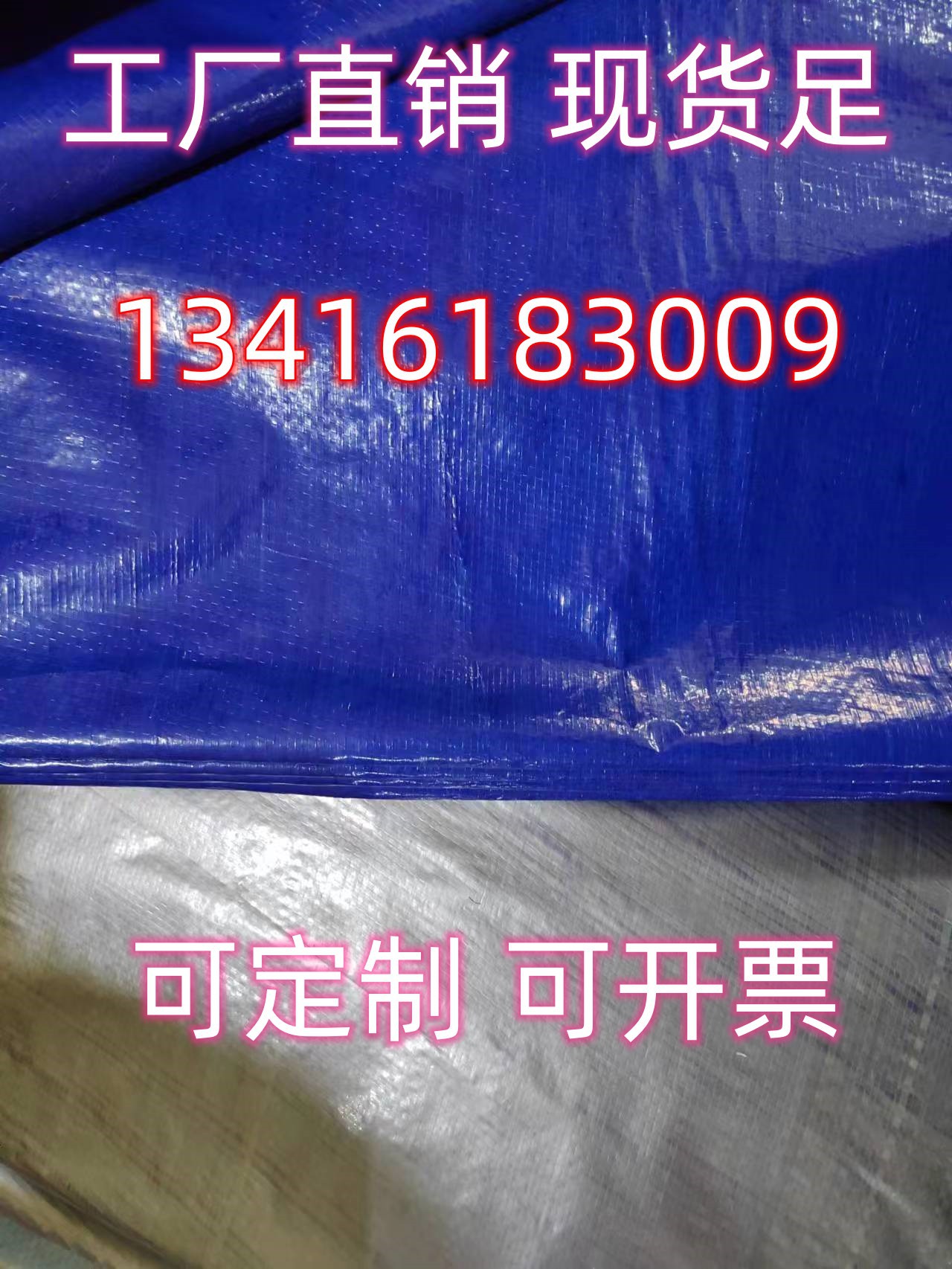 加厚帐篷布蓝银布遮阳布彩条布布防雨防水布灰色塑料防寒出口包装