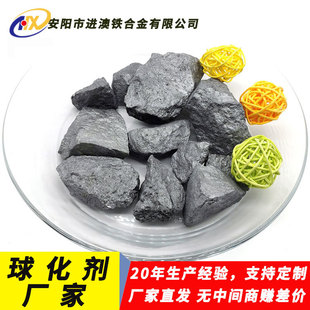 3-8 Spheroidizing Agent Henan into Australia Manufacturers Supply High-Grade Rare Earth Spheroidizing Agent Price Concessions Can Be Exported