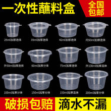 一次性连体酱料杯调料盒小料盒打包盒分装打包汤碗外卖辣椒醋商用