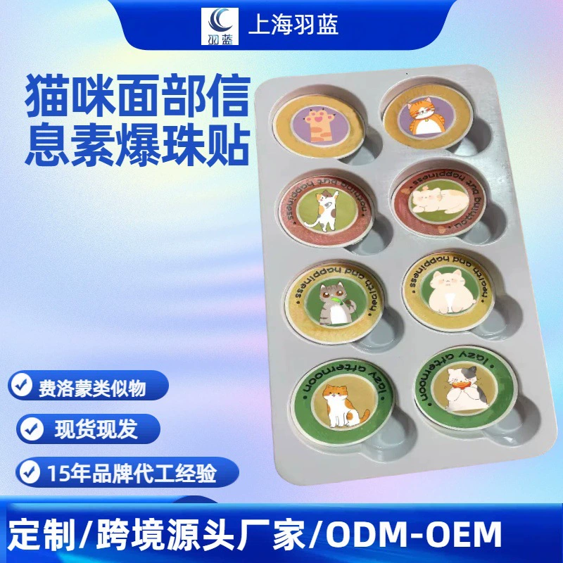 Патчи с феромонами для успокоения животных, популярный продукт для улучшения настроения оптом, оптовые поставки успокаивающих патчей с феромонами для кошек