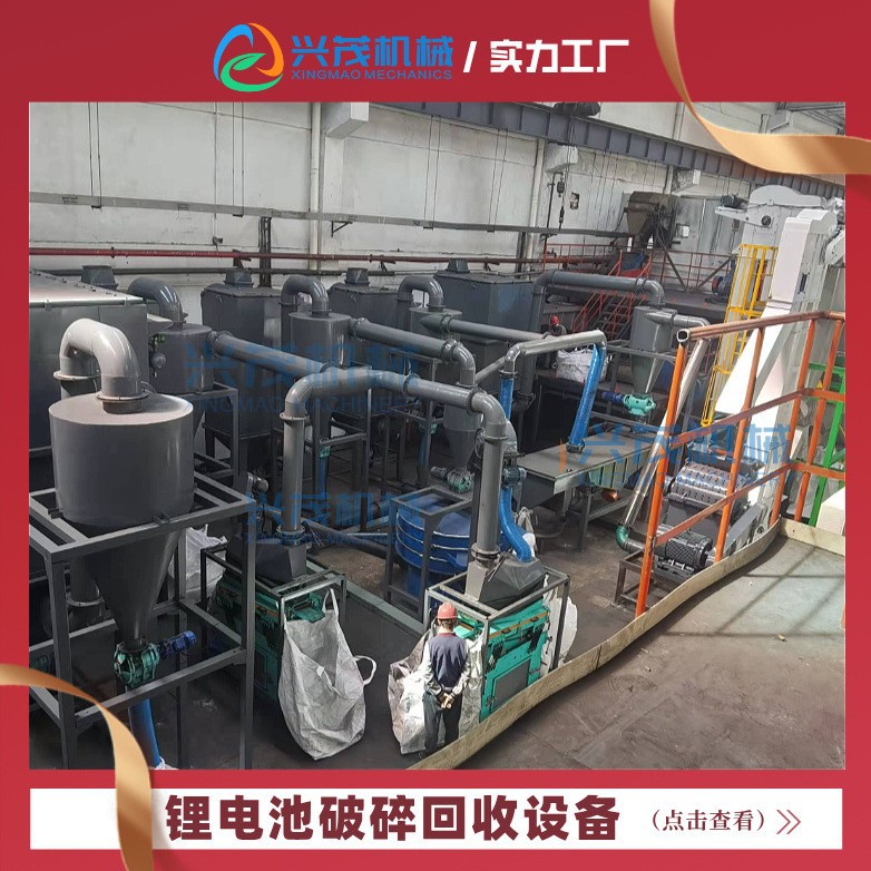 厂家供应锂电池回收设备报废锂电池破碎分选设备