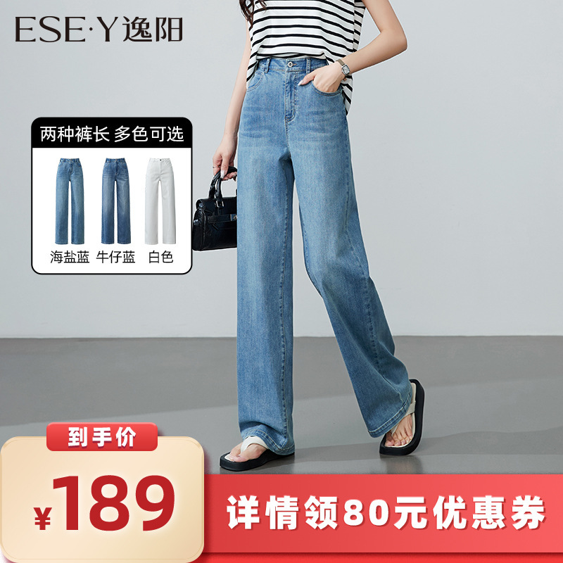 【All Girls' Wardrobe Live Streaming Room】Yiyang Denim Narrow Wide-Leg Pants, Two Lengths Available