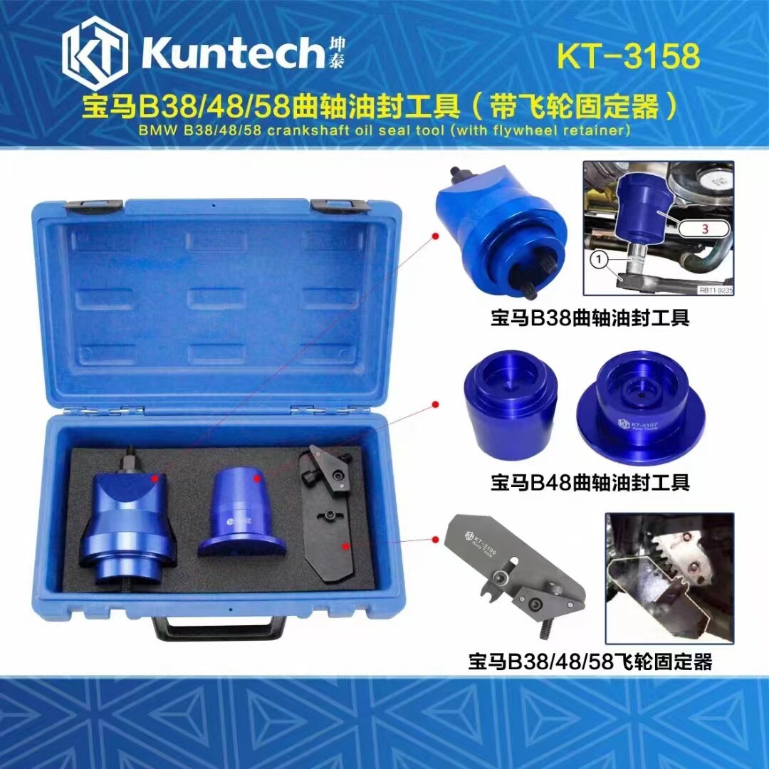 SKU07_颜色分类(KT3158 B38_48_58曲轴油