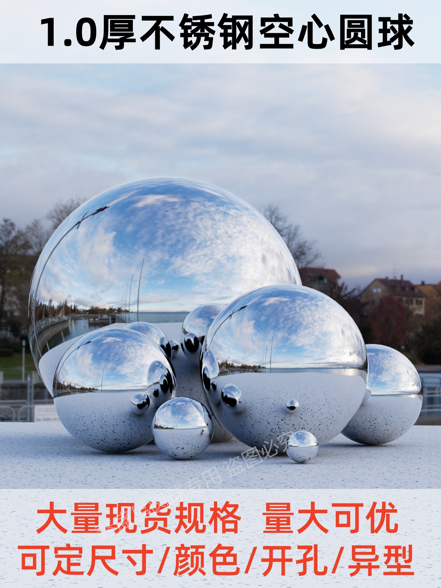 1.0mm加厚不锈钢球空心圆球镜面无缝球商场景观雕塑摆件