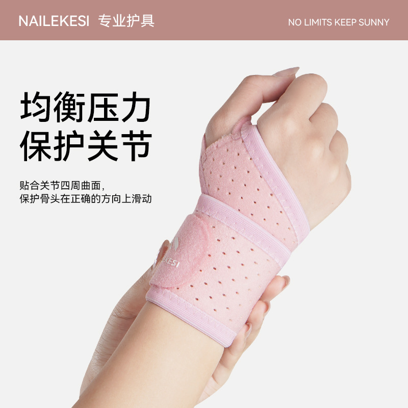 Protector de muñeca deportivo esguince muñeca fijación masculina acondicionamiento físico femenino bádminton baloncesto tenis deportivo prensado chaqueta pulsera