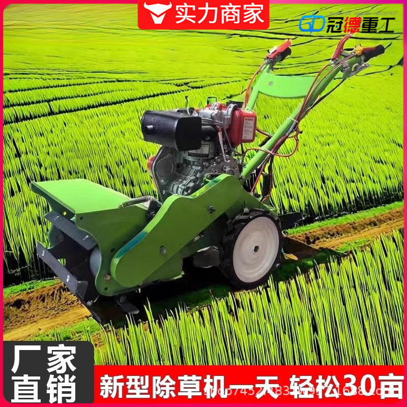 不惧碎石多功能除草机四驱柴油汽油玉米地果园小型家用锄草微耕机