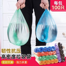 彩色清洁垃圾袋卫生间垃圾桶装一次性点断式手提式垃圾袋多卷装