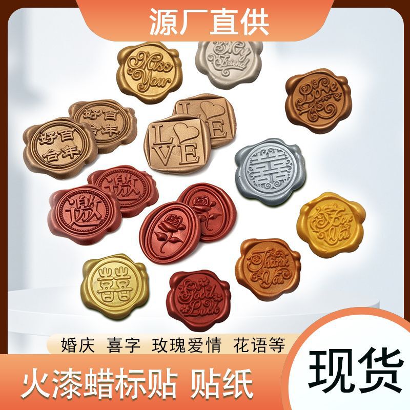 Cash Fire Paint Wax Label Envelope Gift Seal Sticker Fire Paint Seal Wax Irregular Shape Sticker Multiple Figures Cash Fire Paint Wax Label Envelope Gift Seal Sticker Fire Paint Seal Wax Irregular Shape Sticker Multiple Figures