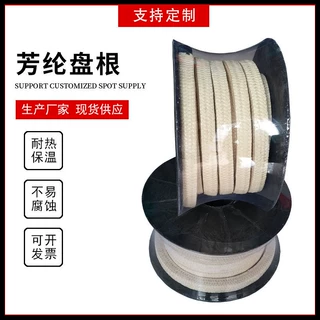 定制四角芳纶纤维编织盘根耐磨四氟混编密封填料耐高温芳纶盘根