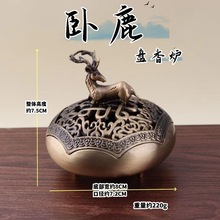 一鹿香薰炉家用合金盘香炉檀香炉中式复古熏香炉创意香炉精美摆件