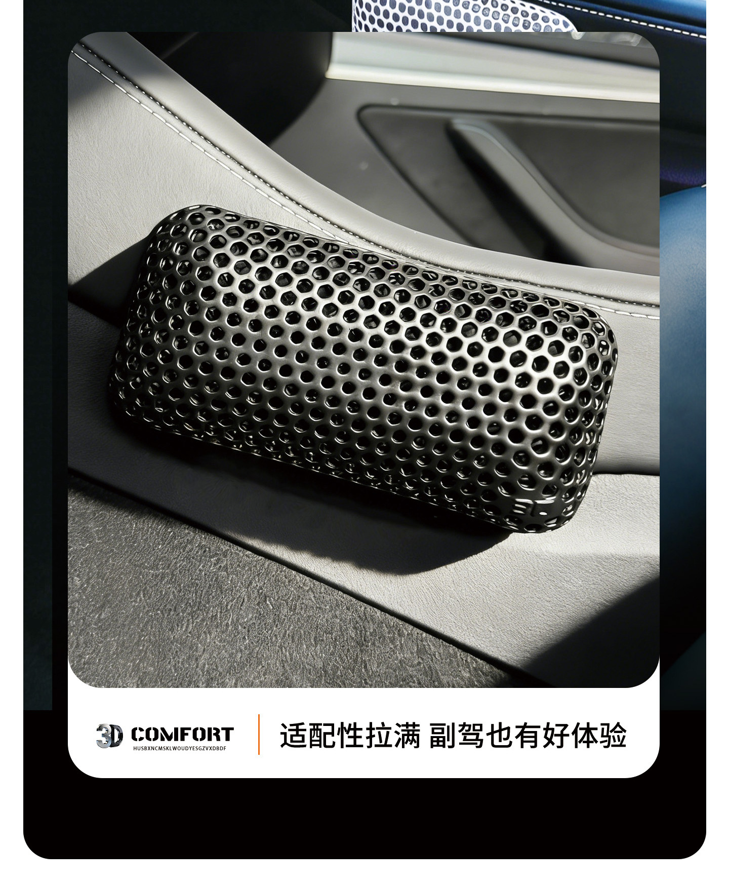 3D printed car leg cushion, door center console knee protection pad, active cooling for long-distance driving without sweating