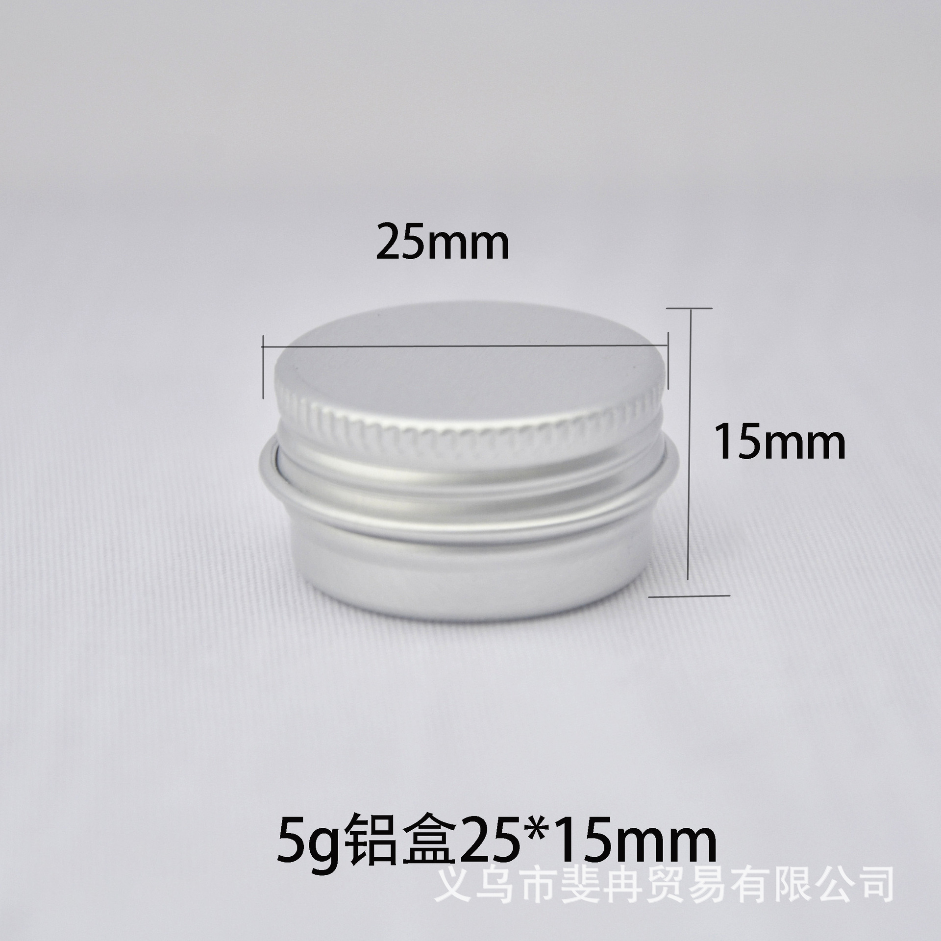 现货5ML铝盒 26*15mm 银色螺纹盖铝罐 香膏盒 清凉油盒茶叶包装盒