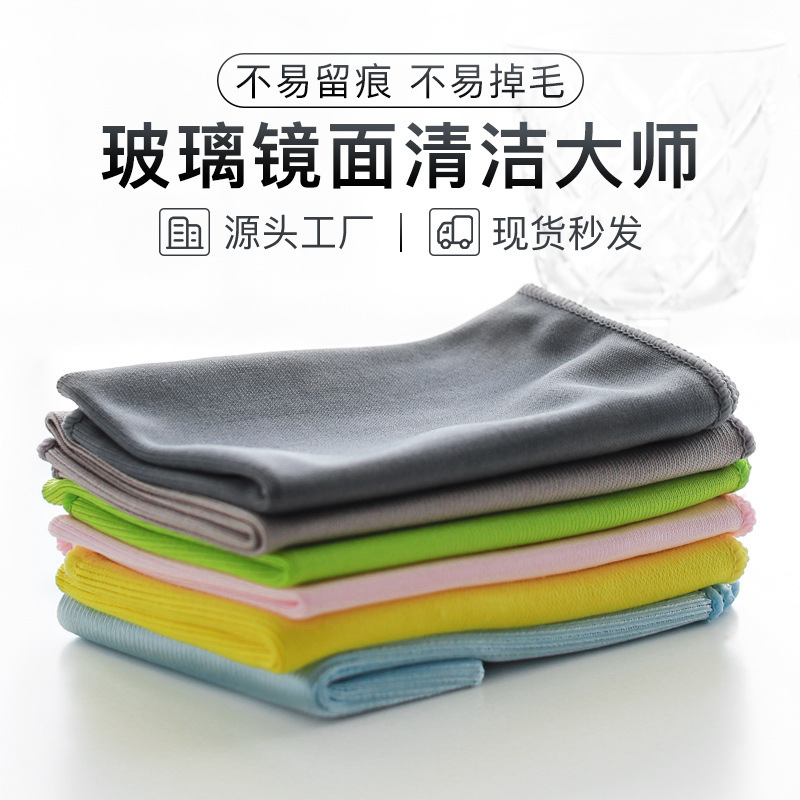 Glass cloth cleaning cloth ultra-fine fiber strong absorbent oil removing glass artifact seamless home scouring pad