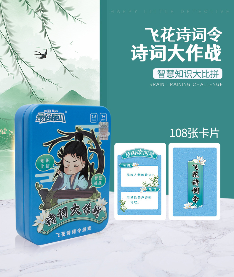 诗词大作战详情790_01