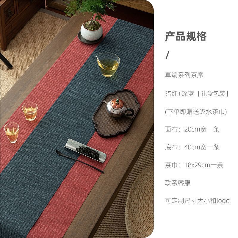 形相中式防水茶席茶桌布中国风草编竹席茶道零配禅意桌旗茶旗布|undefined