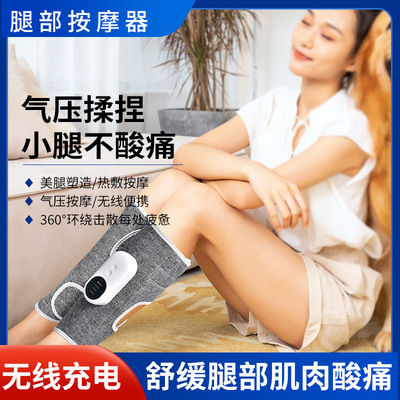 Leg massage led LCD Screen Hot Tiaodang intelligence massage the elderly Home Furnishing wireless Legs Massage instrument