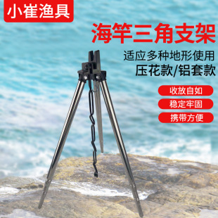 Stainless Steel Sea Rod Bracket Fishing Supplies Fishing Rod Bracket Battery Ground Insert Triangle Bracket Throwing Rod Sea Rod Bracket