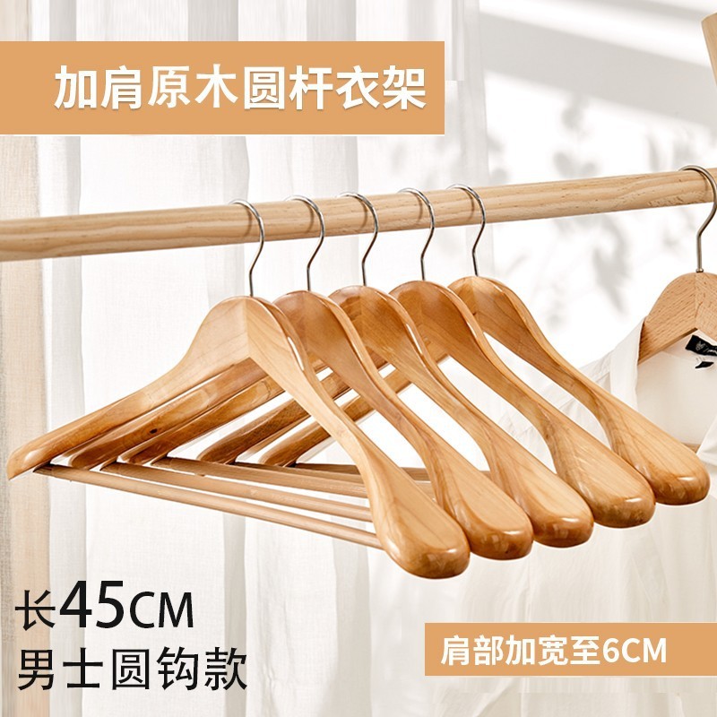 衣類ハンガー専用、植毛加工、滑り止め、跡が残らない、太め、コート用、家庭用衣類ハンガー、ホテル用衣類ハンガー、卸売、軽量高級木製衣類ハンガー|undefined