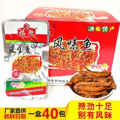 福欣风味鱼香辣味15g鱼干麻辣小鱼仔毛毛鱼 辣零食湖南特产风味鱼