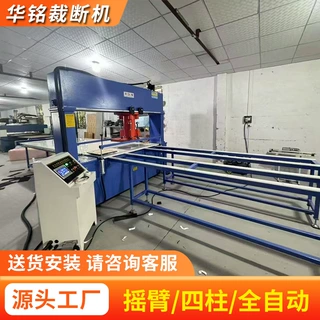 珍珠棉裁断机下料机 珍珠棉全自动CAD裁断机 自动裁切机 开料机