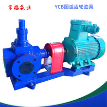 圓弧齒輪油泵ycb4 裝車卸車自吸齒輪油泵 防爆汽油柴油銅輪圓弧泵
