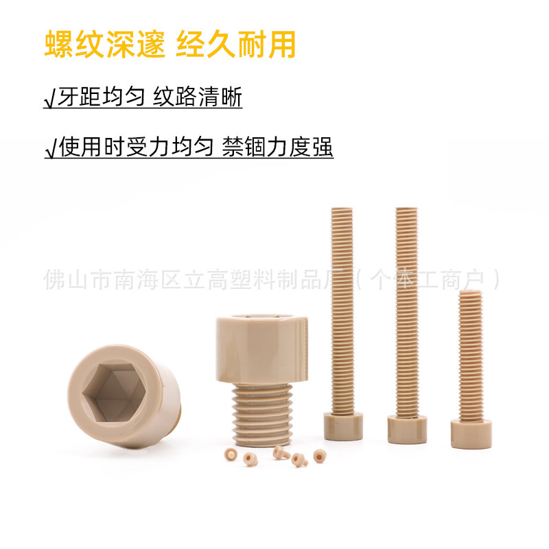 PEEK 六角穴付きネジ 高強度プラスチックネジ 高温耐食性絶縁ボルト M2-M20 ネジ|undefined