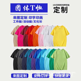 t恤定制短袖体恤订制polo广告文化衫工作服工衣服装印字LOGO定做