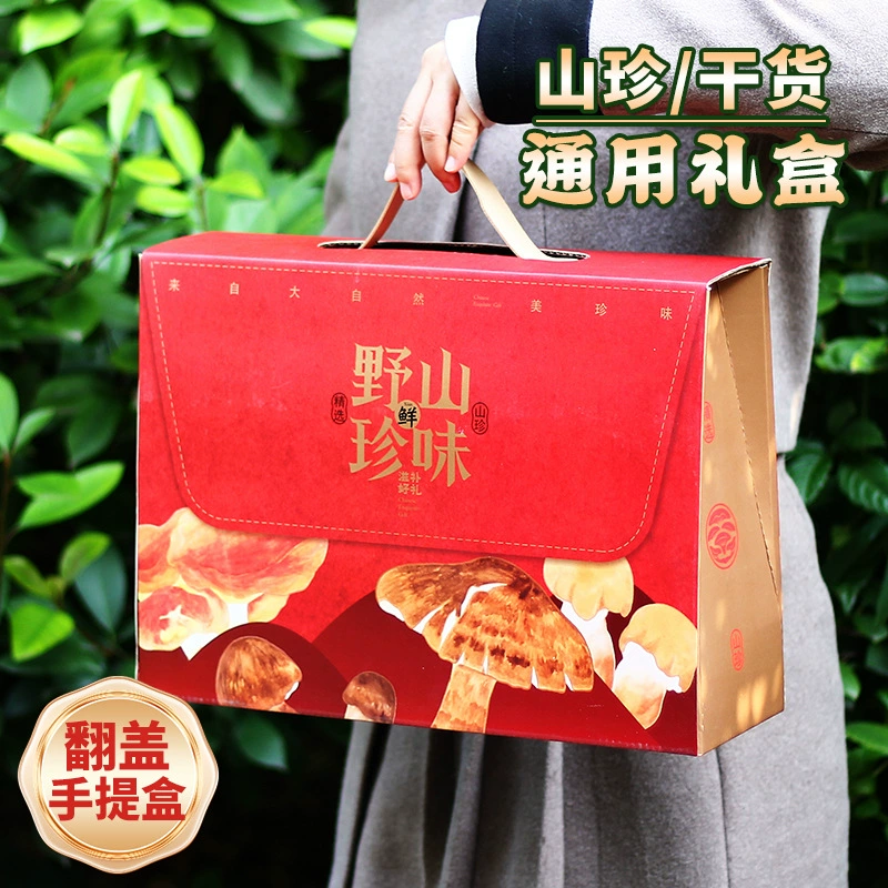 [Флип портативная коробка] Горный редкий Северо-Восточный гриб упаковочная коробка 1/2 кг сухой гриб Подарочная пустая коробка в сборе