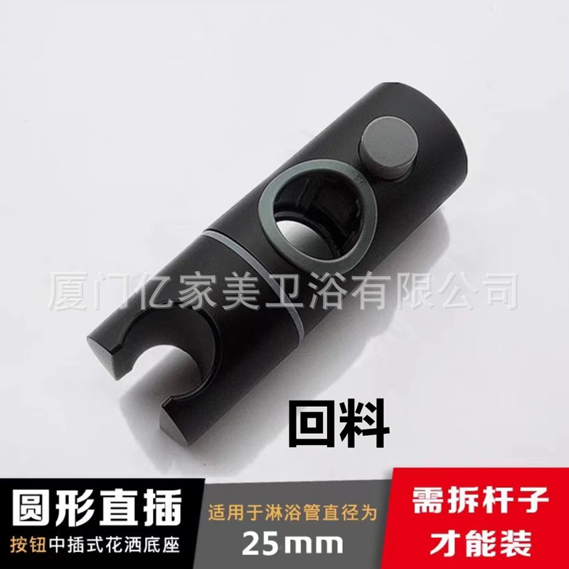 汎用昇降シャワーホルダー中叉スライドカバー穴なしシャワーホルダーは昇降シャワーホルダーを調節できます。|undefined