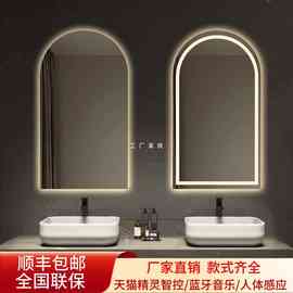 拱形智能浴室镜卫生间多功能触摸屏卫浴镜洗手台梳妆镜壁挂化妆镜
