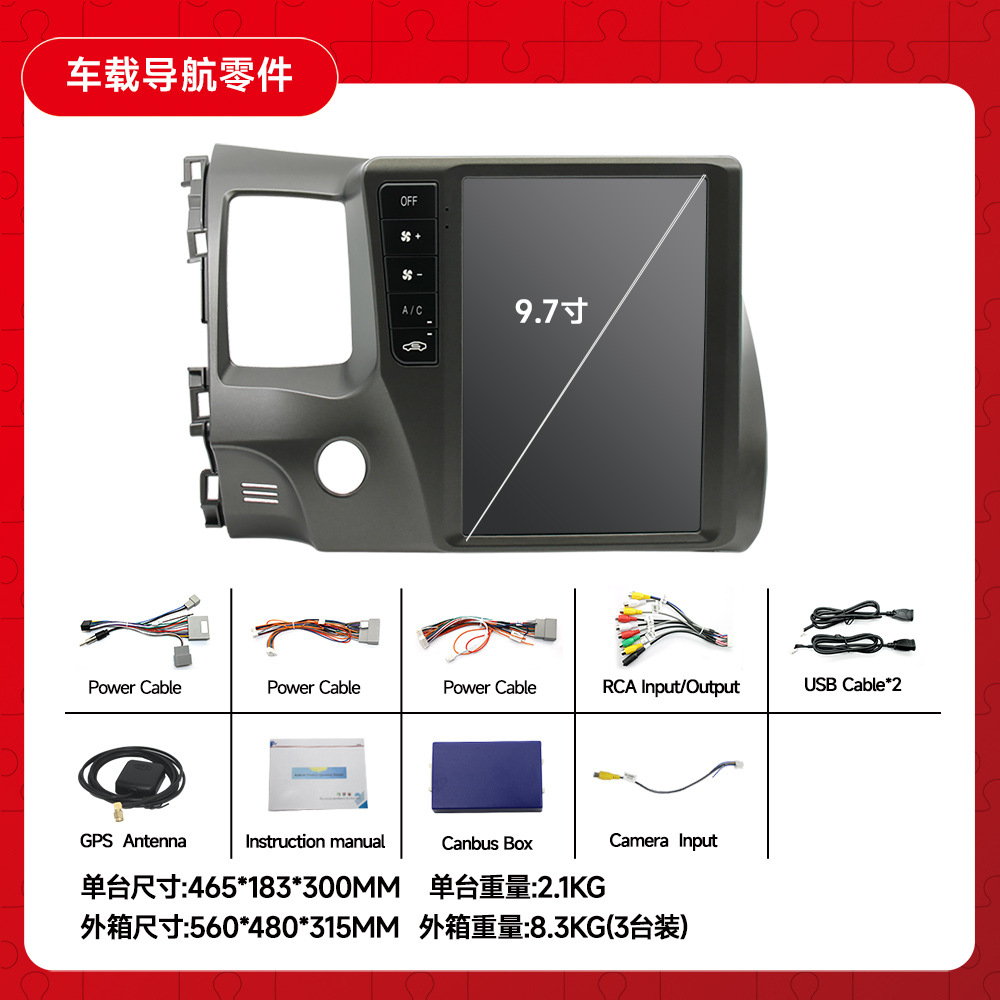 Aplicable a la navegación vertical de la pantalla 06-11 Honda Civic 9.7-inch coche GPS sistema Android de pantalla grande máquina todo en uno