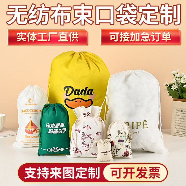 Toy non-woven cloth