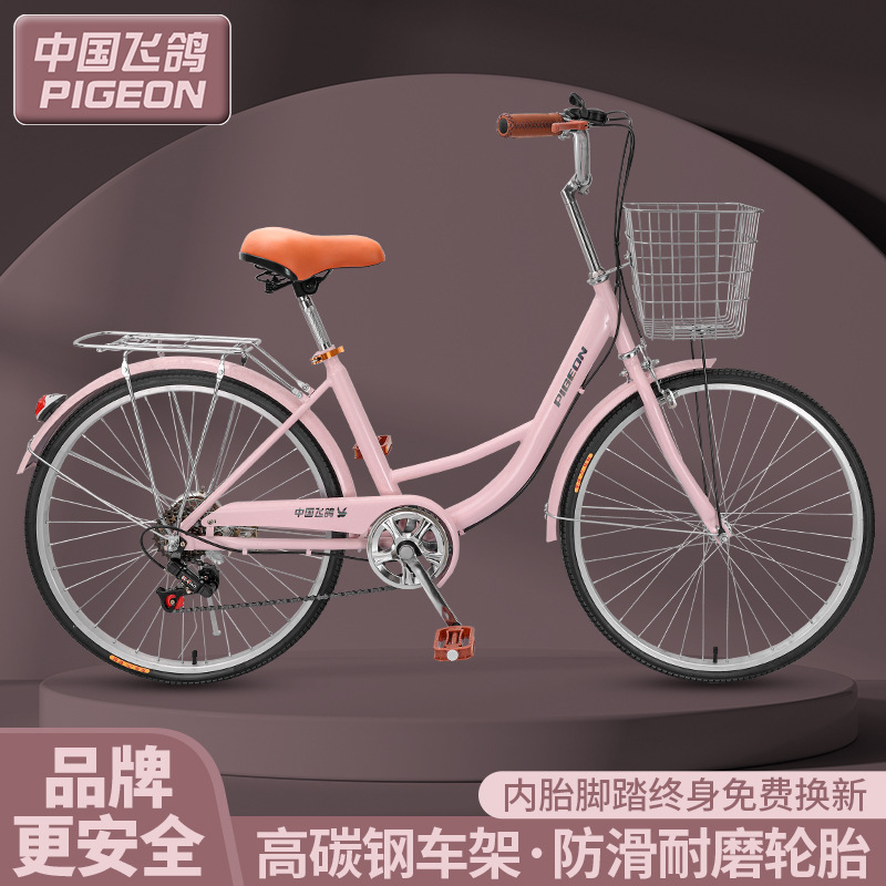 Feige Bicycle Men's and Women's Adult Student Walking Lightweight Variable Speed Bicycle 24inch 26inch Solid Tire Commuting Bike