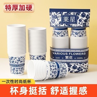 Hardened Disposable Paper Cups for Home Use, Thickened for All Seasons, Floral Holiday Hospitality Paper Cups, Chinese Style Blue and White Porcelain Tea Cups