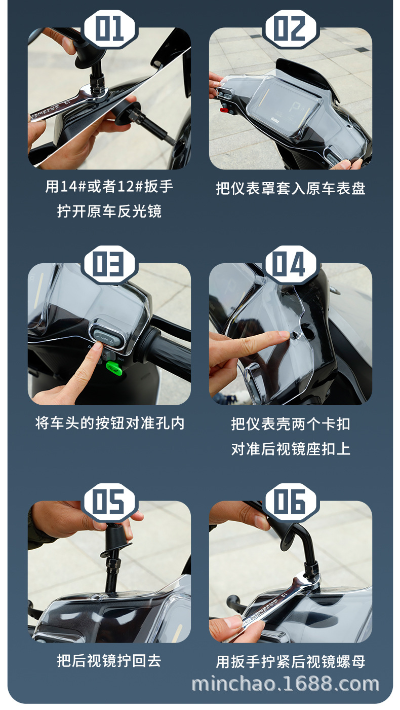 Suitable for Ninebot Mzmix Electric Vehicle Instrument Panel M95C+Mk2 Screen Full-Cover Waterproof Protective Cover for the Front of the Vehicle