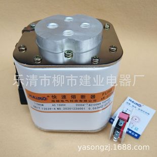 110RSM SquAre FAst Fuse AC1500V 2000A BC100KA 105*95