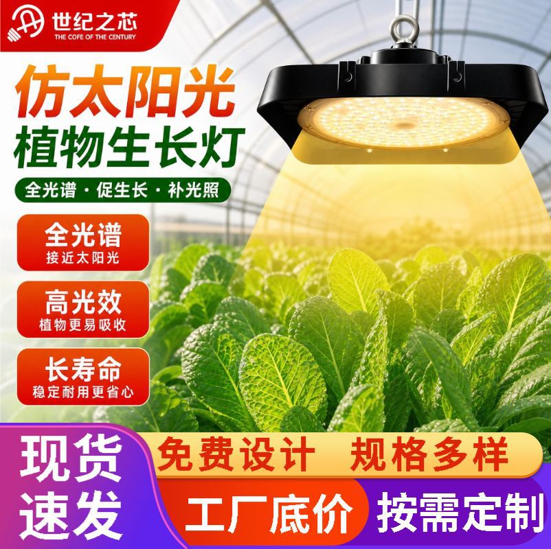 防水led全光谱植物灯绿植多肉植物补光灯温室阳台盆栽植物生长灯