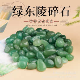 天然绿东陵碎石 香薰扩香石 鱼缸花盆摆饰消磁水晶碎石厂家批发